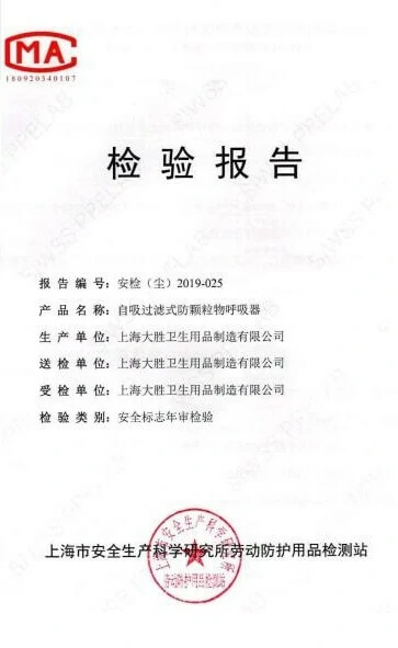 1-Surgical-mask n95-test report