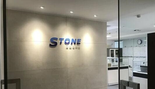 Warm Congratulations on the Relocation of STONE Technology